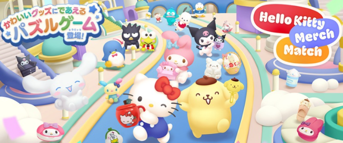 ハローキティ マーチマッチの攻略記事