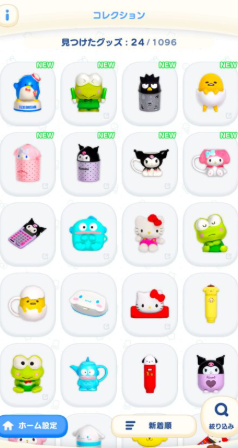 マーチマッチの紹介記事