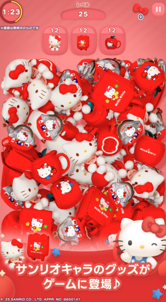 マーチマッチの紹介記事