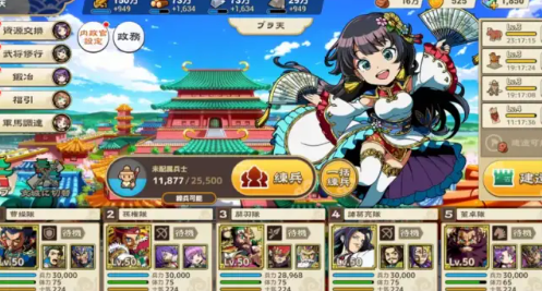 ブラウザ三国志天の序盤攻略記事