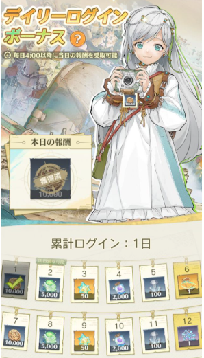アンベイル・ザ・ワールドの攻略記事