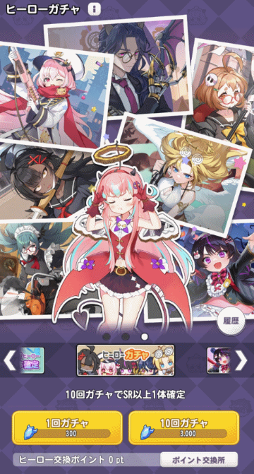 スコップヒーロー攻略記事