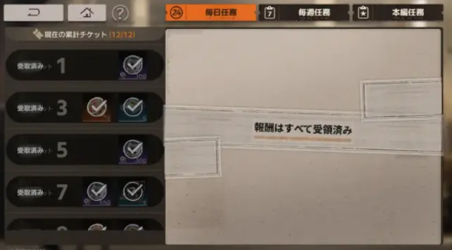 新月同行の序盤攻略記事