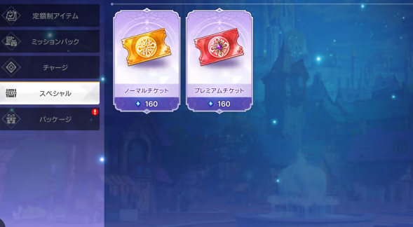 アビスディアの序盤攻略記事