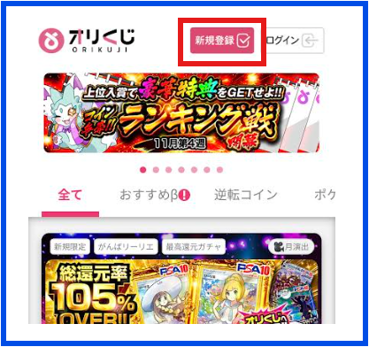 オリくじの紹介記事