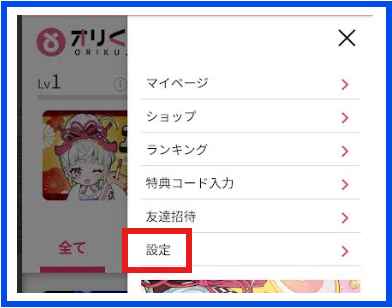 オリくじの紹介記事