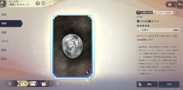 ゴッデスオーダーの紹介記事