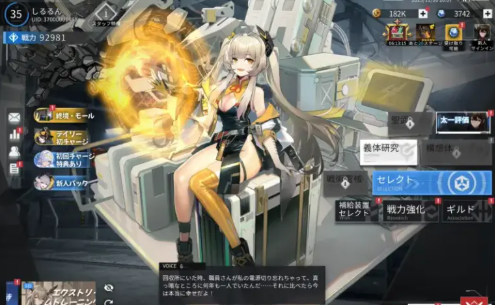 終境シンフォニーの紹介記事