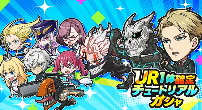 ジャンブラの攻略記事