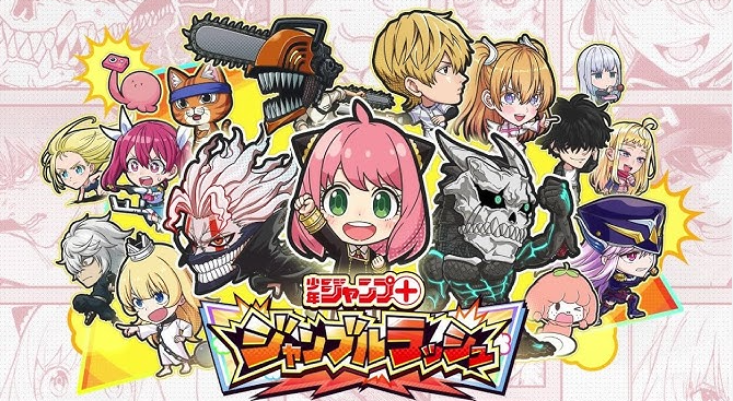 ジャンブラの攻略記事