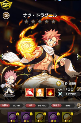 FAIRY TAIL 魔導士クロニクルのキャラ紹介記事