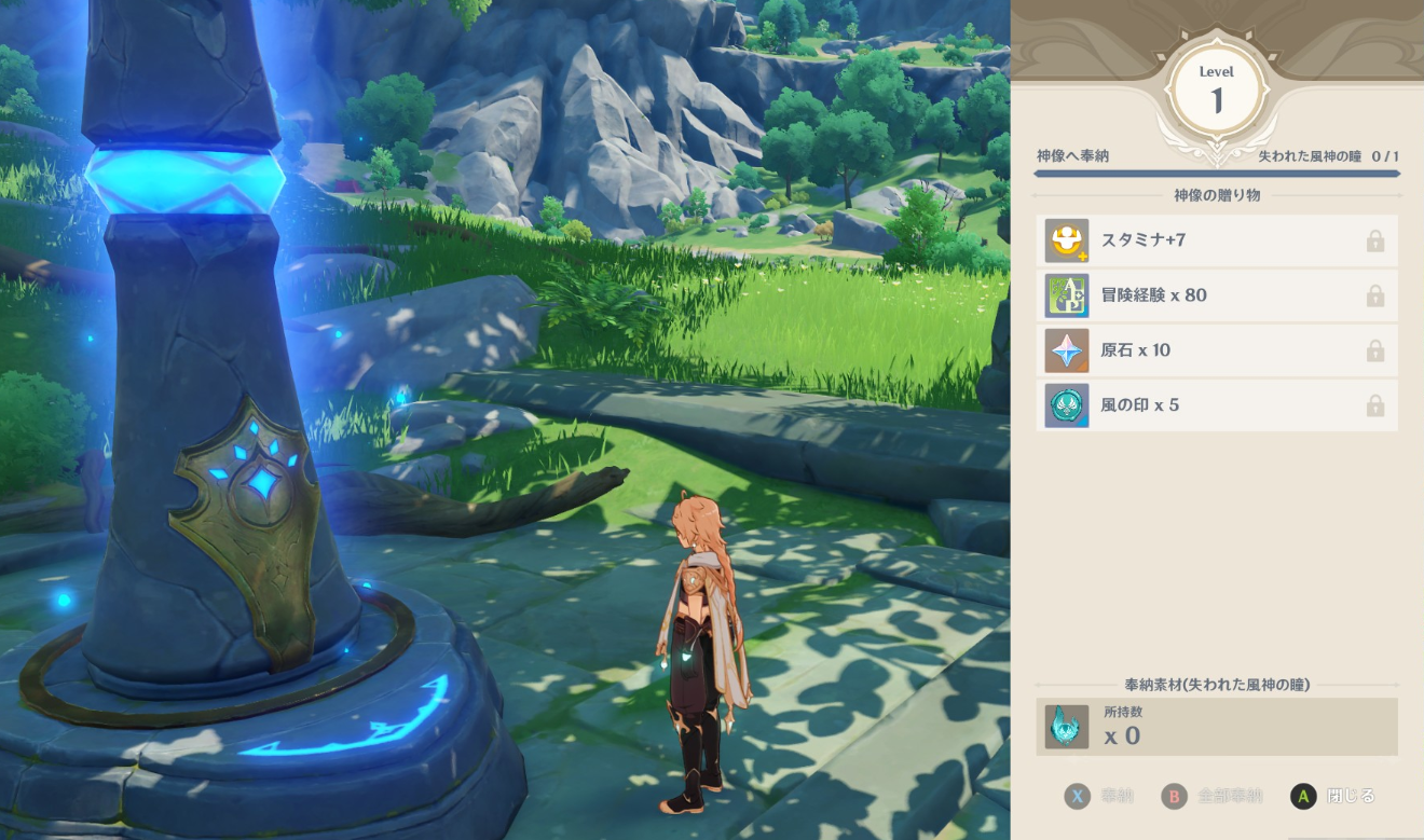 PC版原神の紹介記事