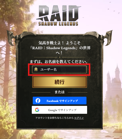 レイドシャドウレジェンド紹介記事