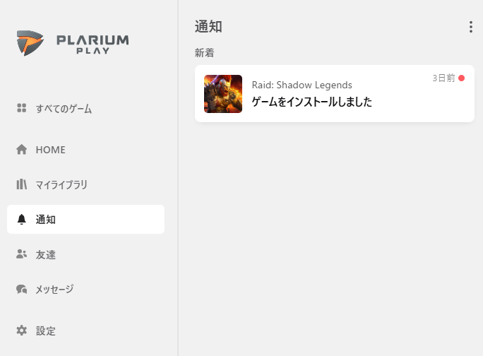 レイドシャドウレジェンドの紹介記事