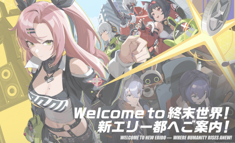 ゼンレスゾーンゼロの紹介記事