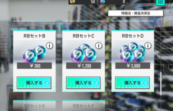 サカつく2026の紹介記事