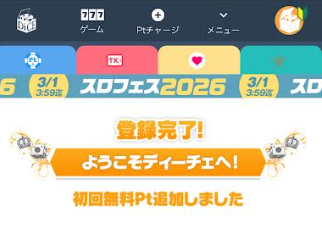 DiCEの紹介記事