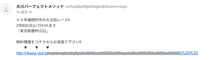 大川慶次郎〜競馬の神様と女神のパーフェクト馬券メソッド〜の紹介記事